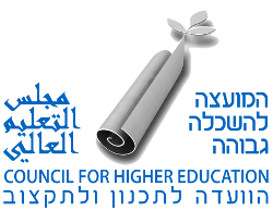 The Council for Higher Education in Israel